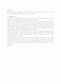 기업별/직종별 자기소개서 샘플 300선 12페이지