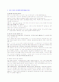 기업별/직종별 자기소개서 샘플 300선 18페이지