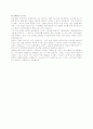 기업별/직종별 자기소개서 샘플 300선 25페이지
