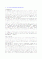 기업별/직종별 자기소개서 샘플 300선 27페이지