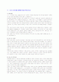 기업별/직종별 자기소개서 샘플 300선 38페이지