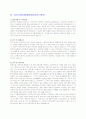 기업별/직종별 자기소개서 샘플 300선 45페이지