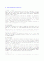 기업별/직종별 자기소개서 샘플 300선 47페이지