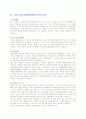 기업별/직종별 자기소개서 샘플 300선 49페이지