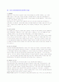 기업별/직종별 자기소개서 샘플 300선 51페이지
