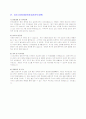기업별/직종별 자기소개서 샘플 300선 53페이지