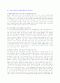 기업별/직종별 자기소개서 샘플 300선 58페이지