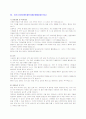 기업별/직종별 자기소개서 샘플 300선 60페이지