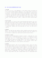 기업별/직종별 자기소개서 샘플 300선 61페이지