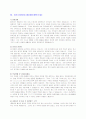 기업별/직종별 자기소개서 샘플 300선 63페이지