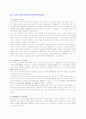 기업별/직종별 자기소개서 샘플 300선 69페이지