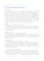 기업별/직종별 자기소개서 샘플 300선 71페이지