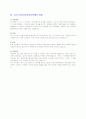 기업별/직종별 자기소개서 샘플 300선 73페이지