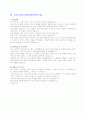 기업별/직종별 자기소개서 샘플 300선 85페이지