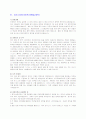기업별/직종별 자기소개서 샘플 300선 87페이지