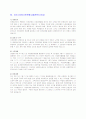 기업별/직종별 자기소개서 샘플 300선 90페이지