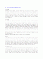 기업별/직종별 자기소개서 샘플 300선 95페이지