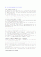 기업별/직종별 자기소개서 샘플 300선 99페이지