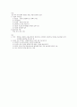 사회조사방법론 요약정리 4페이지