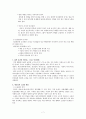 생산성과 인간관계 7페이지