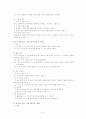 제품 생산 로스 제로화 8페이지