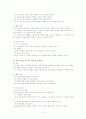 제품 생산 로스 제로화 9페이지