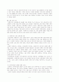 사회복지 실천 교회 조사 보고서  6페이지