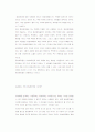 동성애가정찬반양론 1페이지
