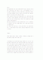 동성애가정찬반양론 3페이지