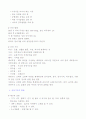 영아기 유아기 인지발달 신체발달 사회정서발달 요약 2페이지