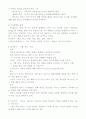 영아기 유아기 인지발달 신체발달 사회정서발달 요약 9페이지