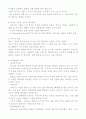 영아기 유아기 인지발달 신체발달 사회정서발달 요약 11페이지