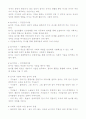 영아기 유아기 인지발달 신체발달 사회정서발달 요약 22페이지