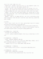 영아기 유아기 인지발달 신체발달 사회정서발달 요약 23페이지