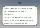 유비쿼터스네트워크 11페이지