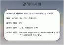 유비쿼터스네트워크 12페이지