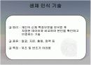 유비쿼터스네트워크 18페이지