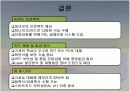 유비쿼터스네트워크 19페이지