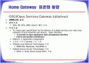 홈네트워크구축기술동향 19페이지