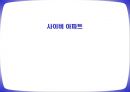 홈네트워크구축기술동향 58페이지