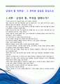 긍정의힘 독후감 3페이지