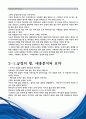 긍정의힘 독후감 4페이지