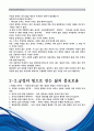 긍정의힘 독후감 5페이지