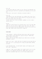 운동과 탄수화물에 대해서 서술하시오 3페이지