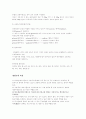운동과 탄수화물에 대해서 서술하시오 5페이지