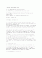 운동과 탄수화물에 대해서 서술하시오 8페이지