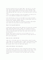 운동과 탄수화물에 대해서 서술하시오 9페이지