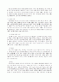 [서양문화의이해]독일의 음식문화에 대하여(A+리포트) 5페이지