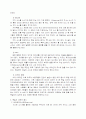 [서양문화의이해]독일의 음식문화에 대하여(A+리포트) 6페이지