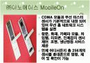 홈네트워크 기술과 발전방향 5페이지